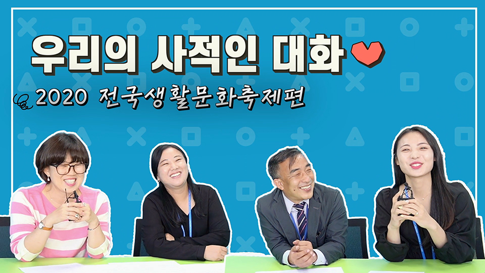  ▲(왼쪽부터) 박경아 매니저(축제 협력단, 지역 내 공연자 협력 지원 담당)/김정은 매니저(사전 캠페인 ‘놀면 뭐하니’ 릴레이 프로그램, 축제 홍보 담당)/배성민 총감독(축제 방향 기획, 개·폐막식 주제 공연 연출 담당)/강다은 (‘소일담 꾸러미’ 프로그램, 정산 및 집행 담당)  